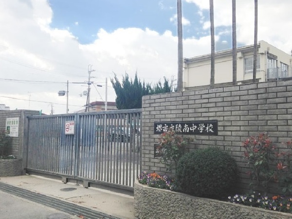 ヴィルメゾン上野芝(堺市立陵南中学校)