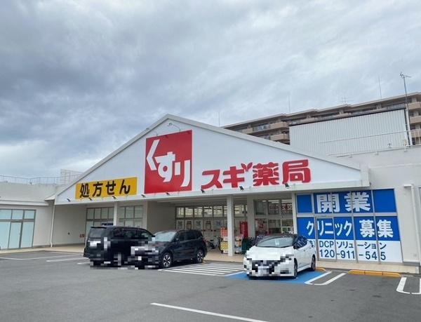 和泉市緑ケ丘２丁目の土地(スギ薬局のぞみ野店)