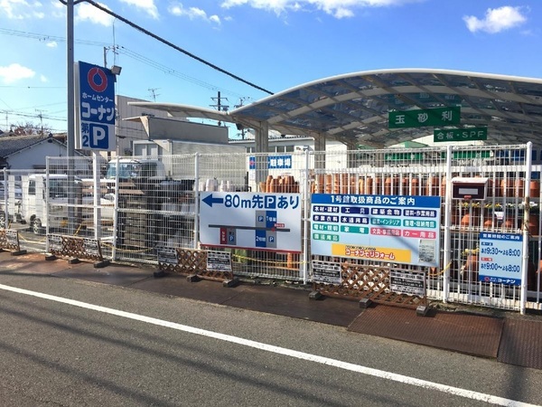 ベルク浜寺公園(コーナン第二阪和鳳店)