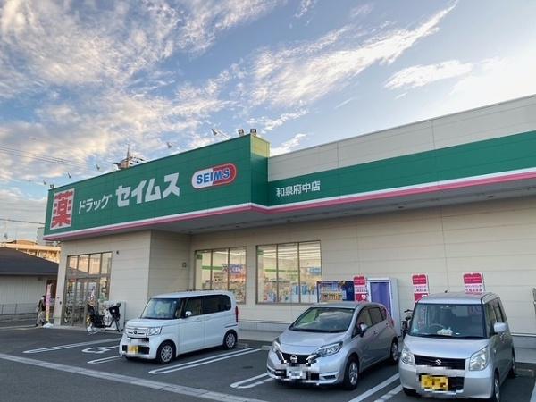 和泉市王子町の土地(ドラッグセイムス和泉府中店)