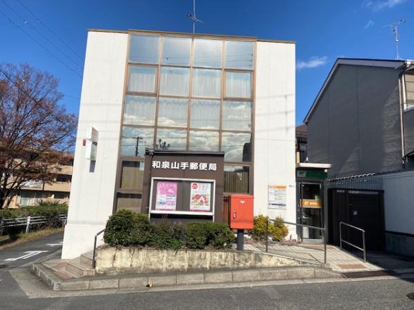 和泉市王子町の土地(和泉山手郵便局)