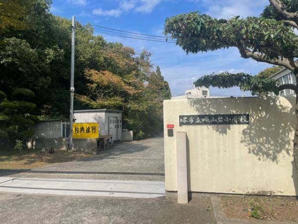 堺市南区城山台４丁の中古一戸建て(堺市立城山台小学校)