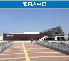 泉北郡忠岡町高月北２丁目の中古一戸建て(和泉府中駅(JR阪和線))