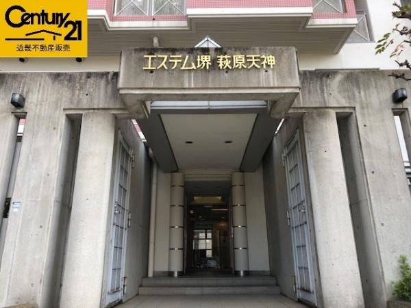エステム堺萩原天神