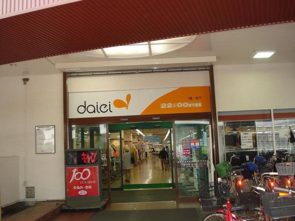 コスモ北野田(ダイエー北野田店)