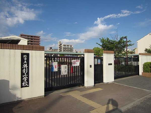 堺市堺区出島海岸通４丁　１号棟(堺市立英彰小学校)