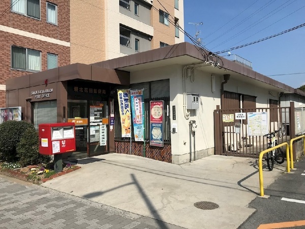 堺市北区北花田町２丁(堺北花田郵便局)