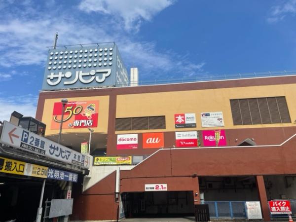 グレイスランドマーク堺・光明池(サンピア)