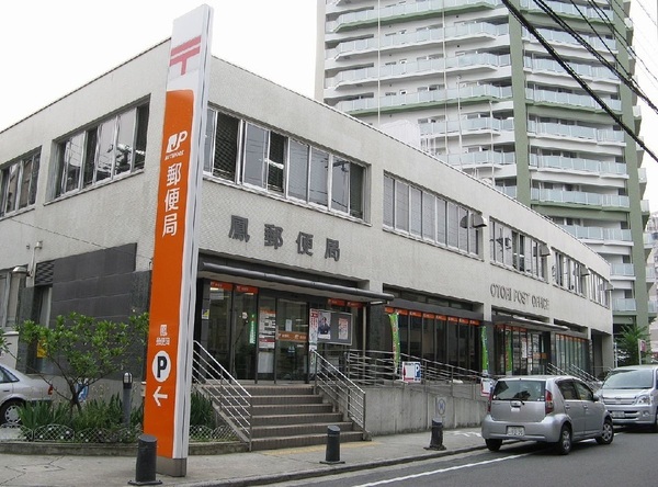 プレミスト津久野駅前プリマガーデン(鳳郵便局)