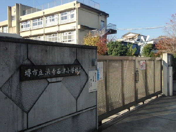 堺市西区浜寺石津町西４丁(堺市立浜寺石津小学校)