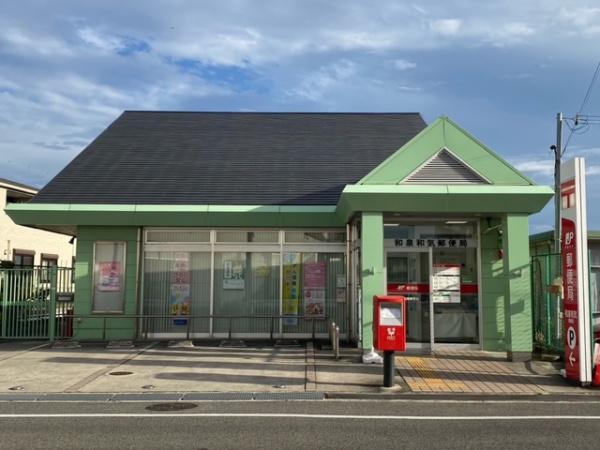 朝日プラザシティ・サザンパーク三番街（Ｅ棟）(和泉和気郵便局)