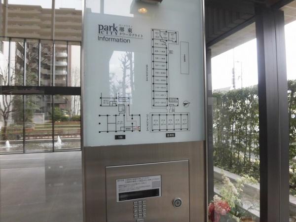 パークシティ堺東タワーズブライト