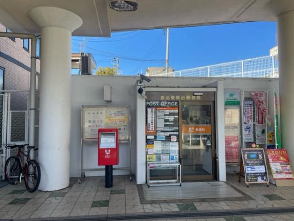 堺市南区槇塚台２丁目　１号棟(泉北槇塚台郵便局)