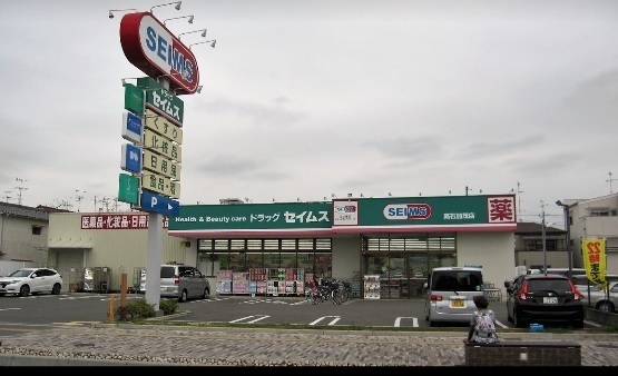 高石市羽衣５丁目の土地(ドラッグセイムス高石加茂店)