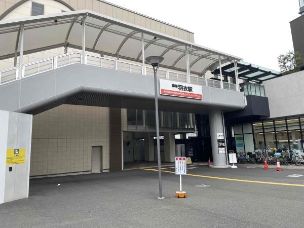 高石市羽衣５丁目の土地(羽衣駅(南海本線))