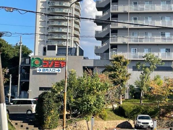 堺市南区竹城台2丁の中古一戸建て(コノミヤ竹城店)