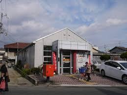 堺市東区日置荘西町3丁の土地(堺日置荘郵便局)