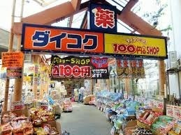 ６号棟(ダイコクドラッグ粉浜駅前店)