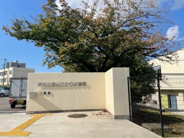 とがグリーンハイツ(堺市立原山ひかり小学校)