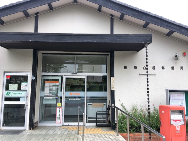 橿原市白橿町2丁目の土地(白橿郵便局)