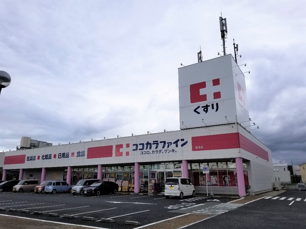 橿原市中町の中古一戸建て(ココカラファイン葛本店)