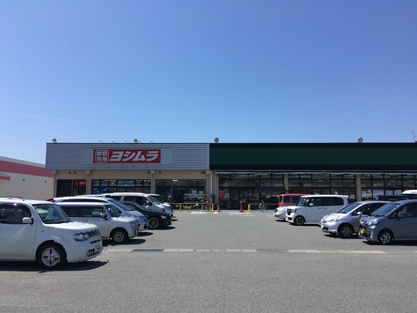 橿原市一町の土地(スーパーヨシムラ大和高田店)