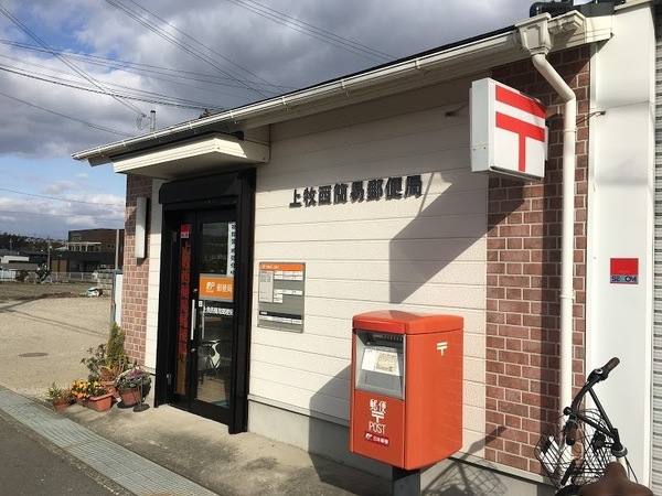プレステアーバン西大和(上牧簡易郵便局)
