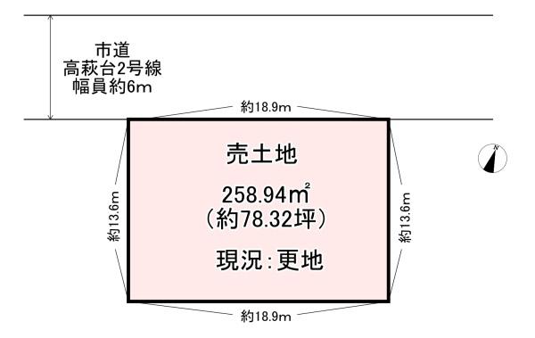 宇陀市榛原高萩台　売土地