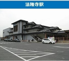 生駒郡斑鳩町法隆寺1丁目の中古一戸建て(法隆寺駅(JR関西本線))
