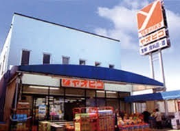 香芝市白鳳台2丁目の中古一戸建て(スーパーヤオヒコ王寺美しヶ丘店)