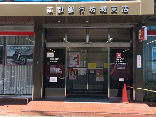 大和高田市大字西坊城の土地(南都銀行坊城支店)