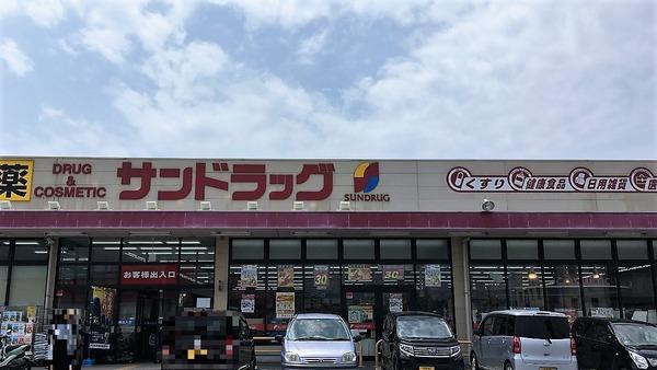 橿原神宮前スカイハイツ(サンドラッグ橿原店)