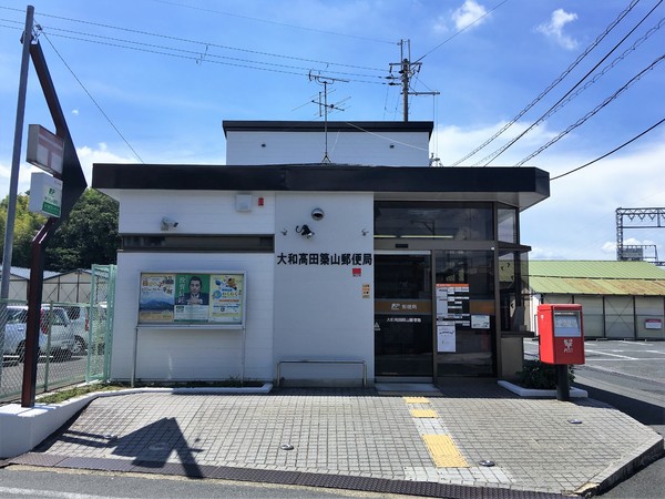 大和高田市大字大谷の中古一戸建て(大和高田築山郵便局)