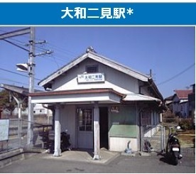 五條市なつみ台１丁目の中古一戸建て(大和二見駅(JR和歌山線))