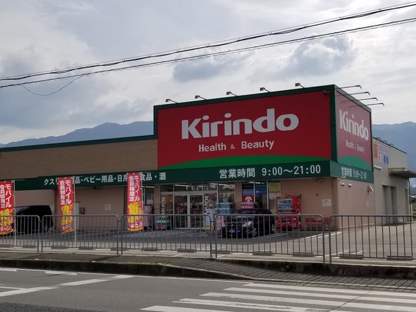 葛城市林堂の土地(キリン堂南花内店)