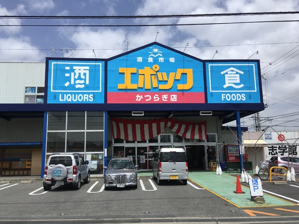 葛城市葛木の土地(エポックかつらぎ店)