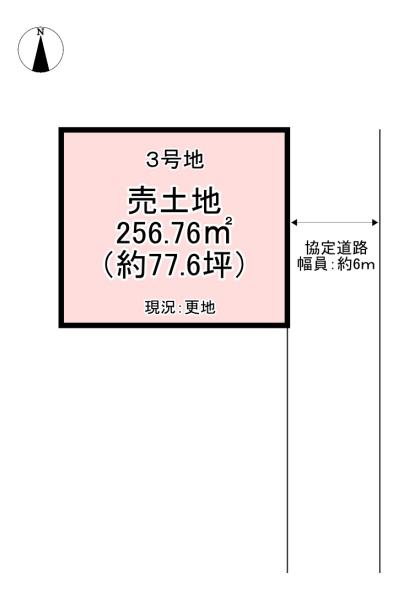 北葛城郡広陵町大字三吉の売土地