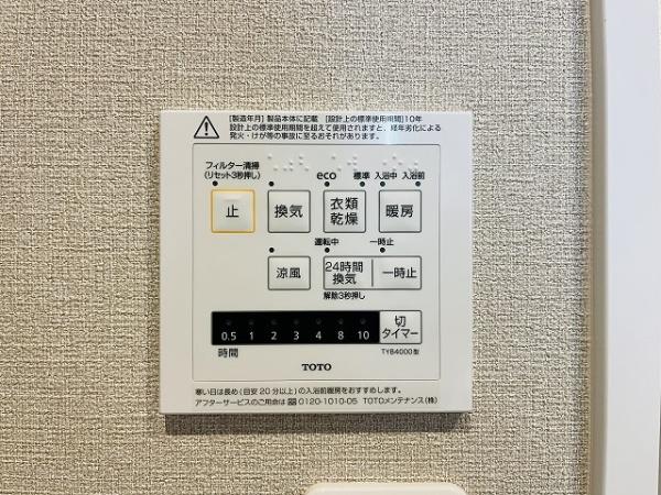 コスモ大和高田(その他内観)