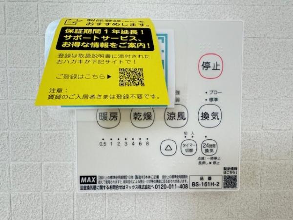 生駒郡第9三郷町立野北1丁目　新築戸建