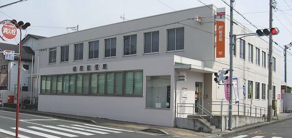 グリーンスクエア榛原駅前１番館(榛原新町郵便局)