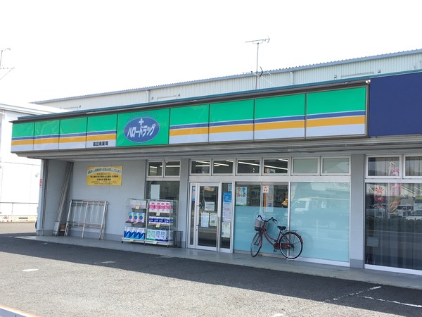 大和高田市大字曽大根の中古一戸建て(ハロードラッグ高田南薬局)