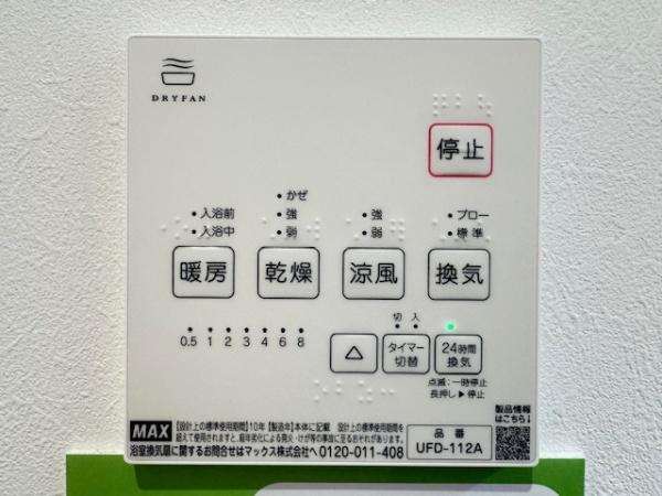 生駒郡斑鳩町龍田南5丁目　新築戸建　3号棟