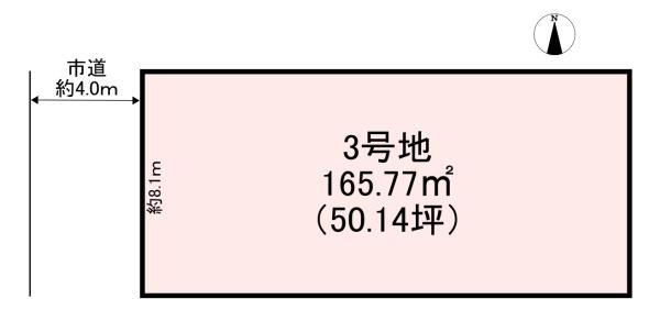 橿原市常盤町　3号地　売土地