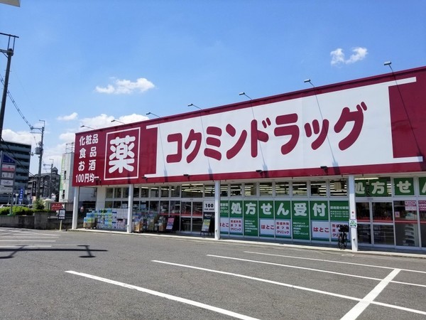 大和高田市大谷　第01期　1号棟　新築戸建(コクミンドラッグ五位堂店)