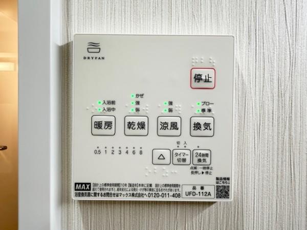 チサンマンション斑鳩3番館
