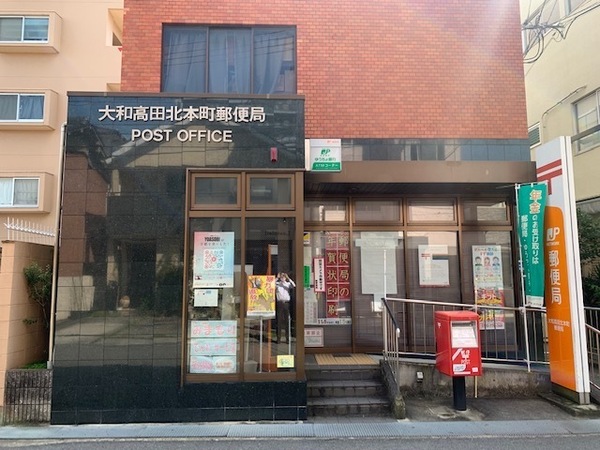 ブランズ大和高田(大和高田北本町郵便局)