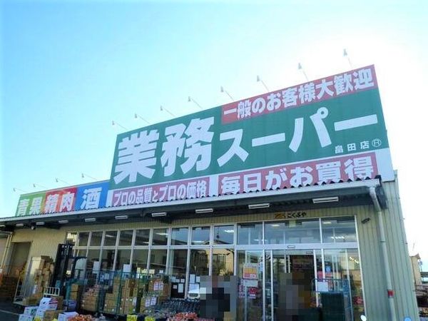 北葛城郡王寺町畠田５丁目の土地(業務スーパー　畠田店)