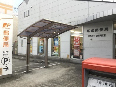 シャルマンコーポ八木東(耳成郵便局)