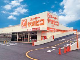 北葛城郡上牧町大字中筋出作　新築戸建　3号棟(スーパーヤオヒコ香芝店)