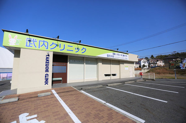 北葛城郡王寺町明神４丁目の中古一戸建て(武内クリニック)